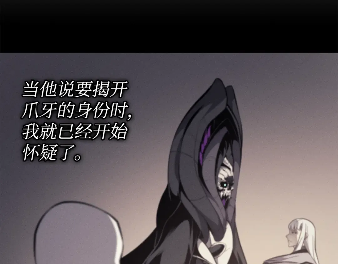 第101话 告别 第44页