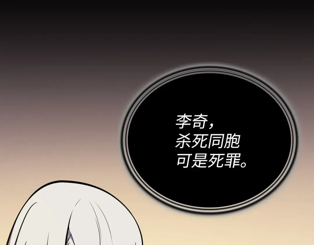 第101话 告别 第51页