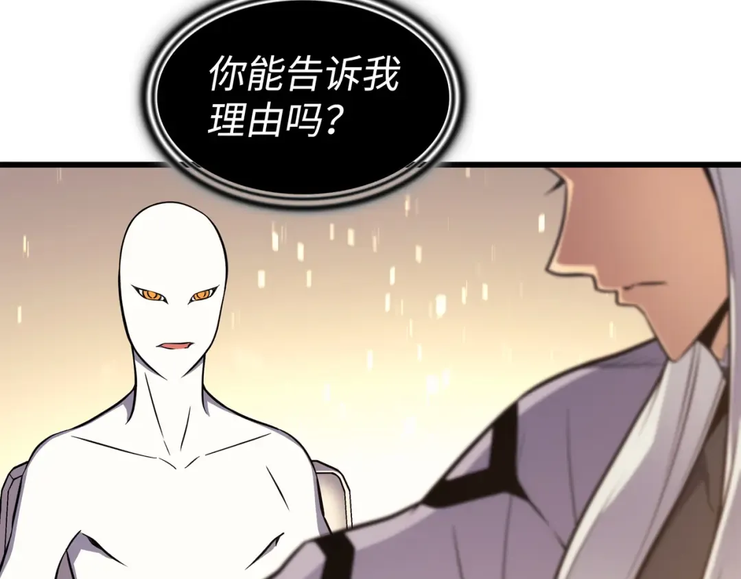 第101话 告别 第54页