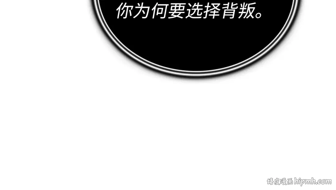 第101话 告别 第56页