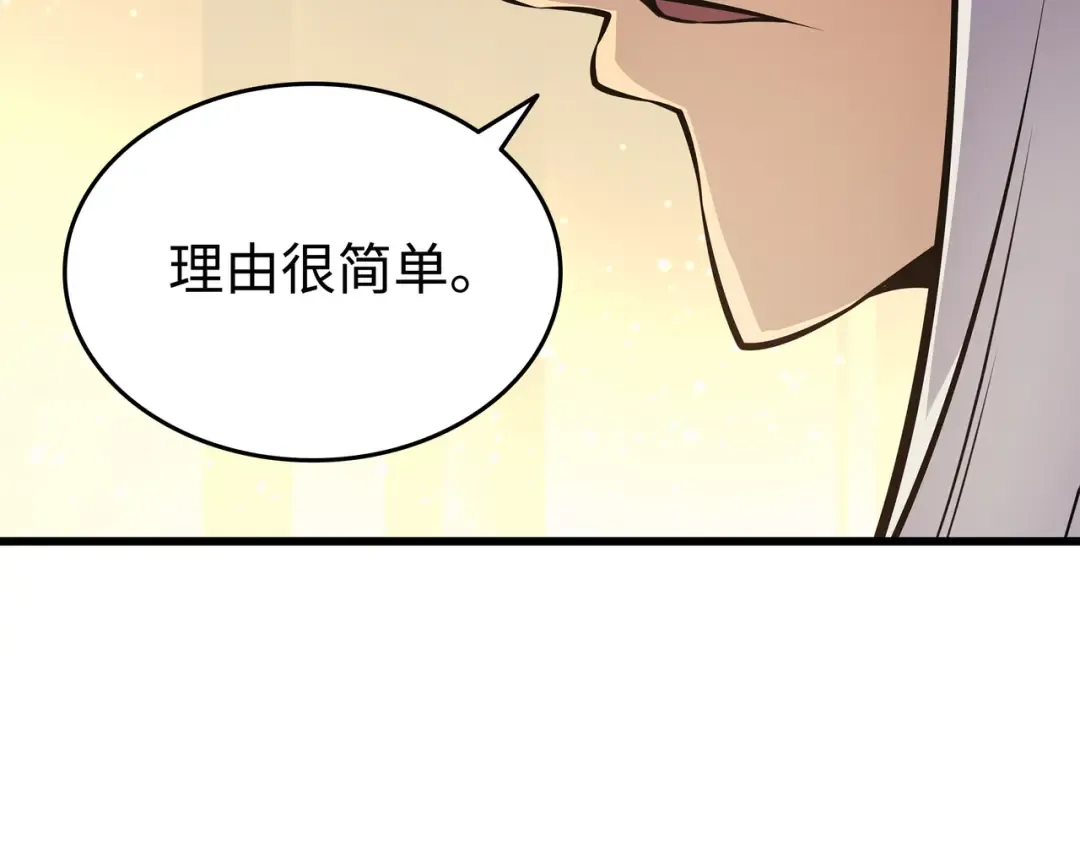 第101话 告别 第58页