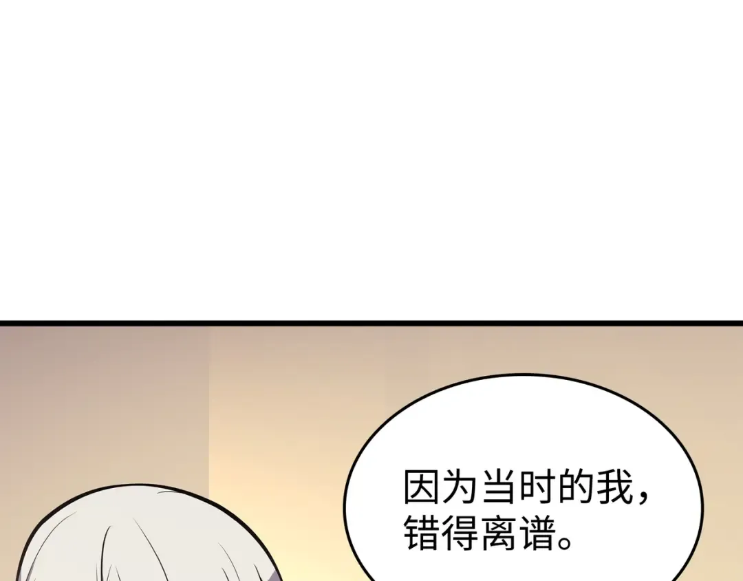 第101话 告别 第59页