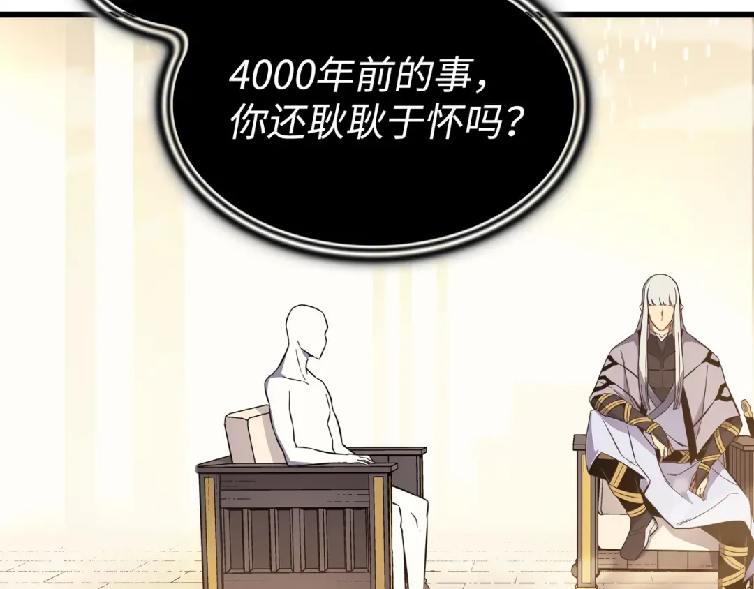 第101话 告别 第66页
