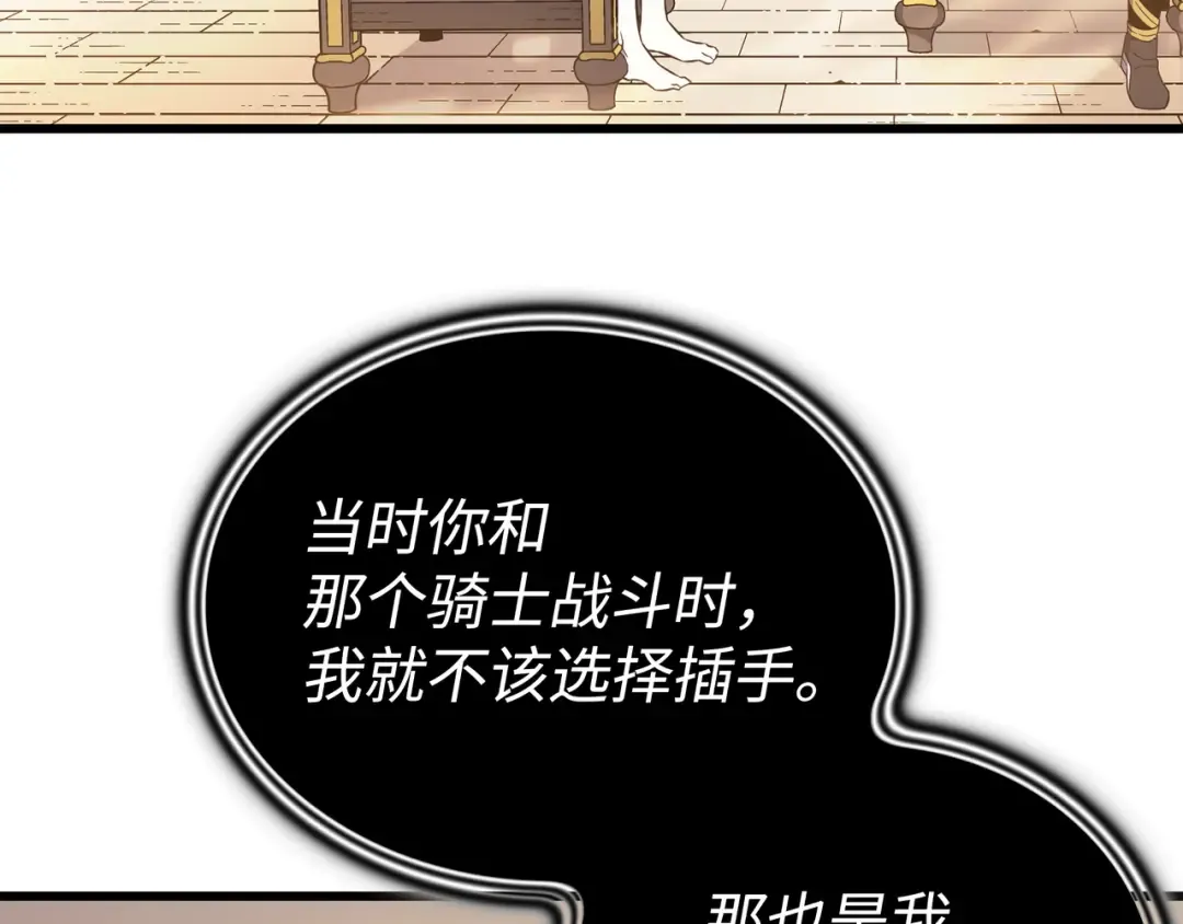 第101话 告别 第67页