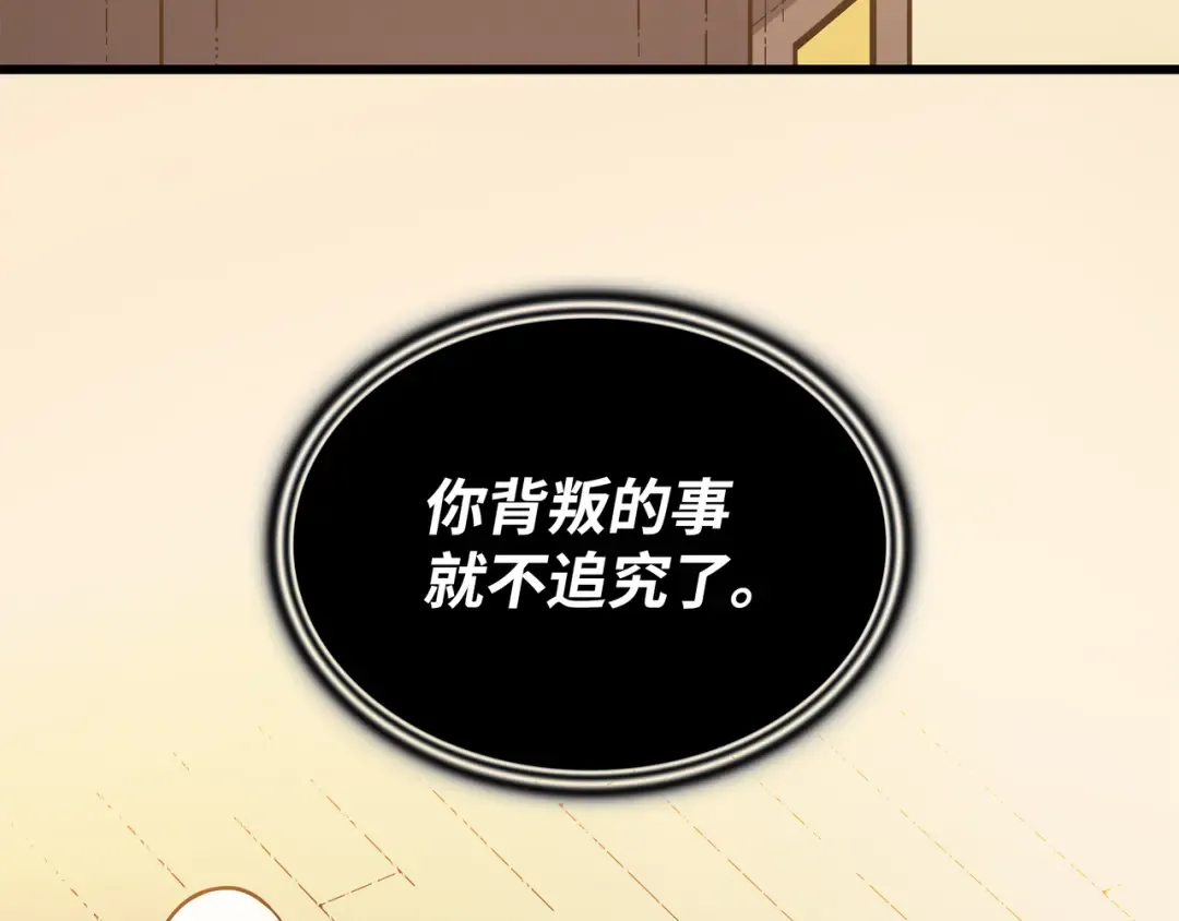 第101话 告别 第74页