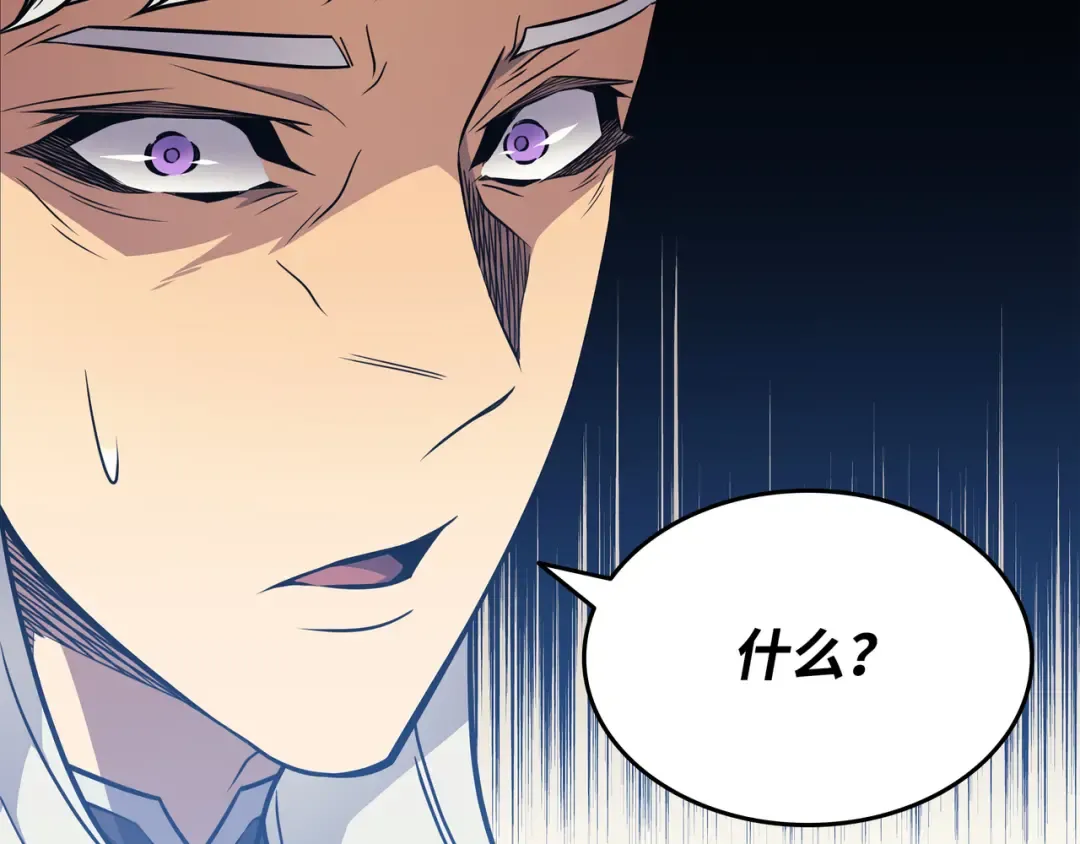 第101话 告别 第78页