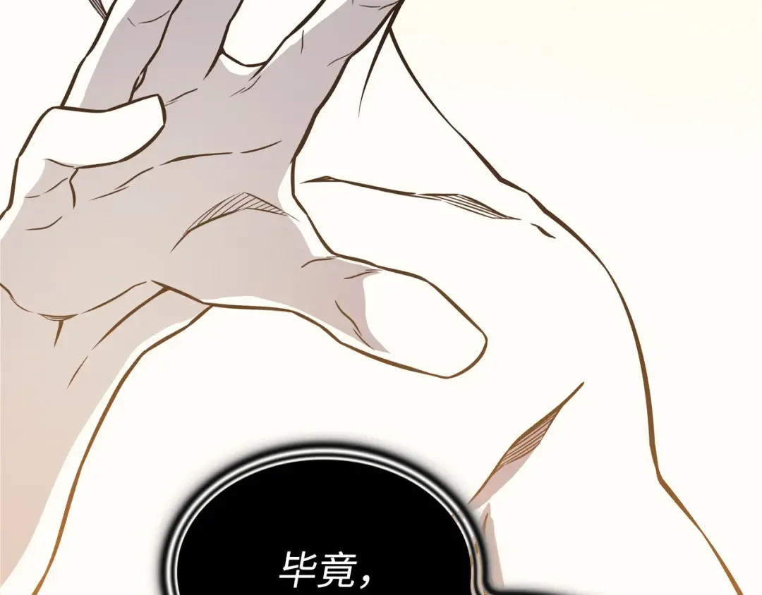 第101话 告别 第81页