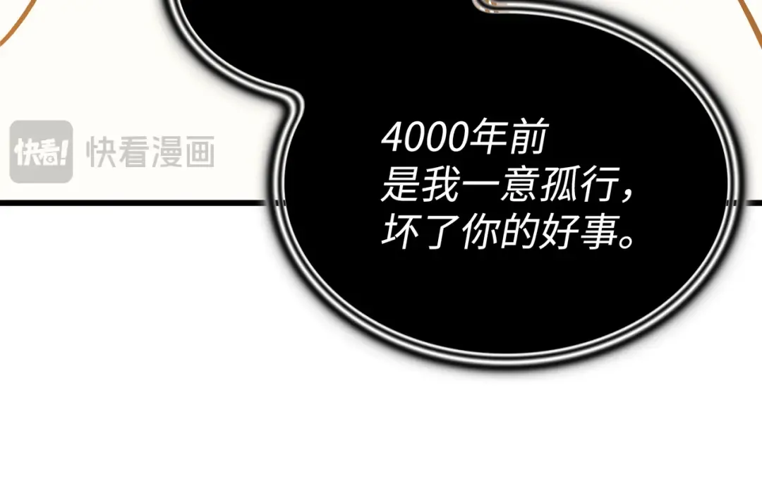 第101话 告别 第82页
