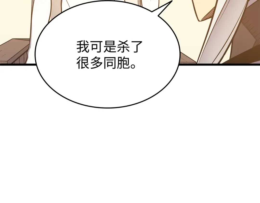 第101话 告别 第84页