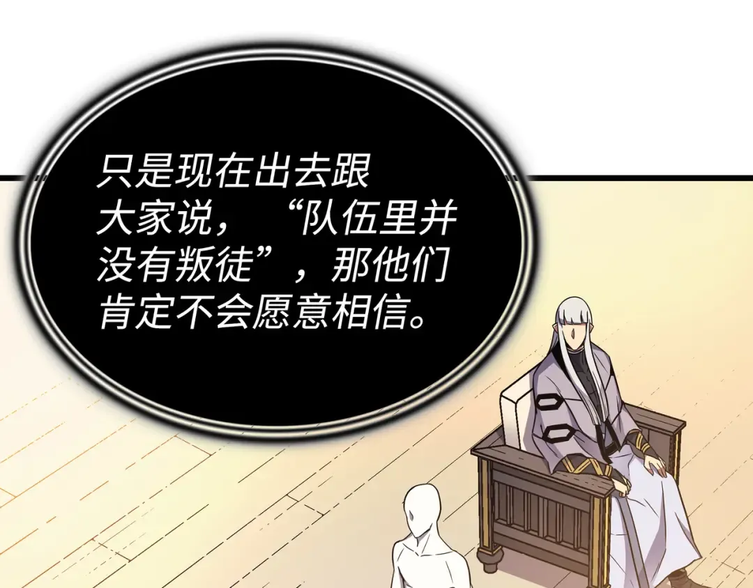 第101话 告别 第85页