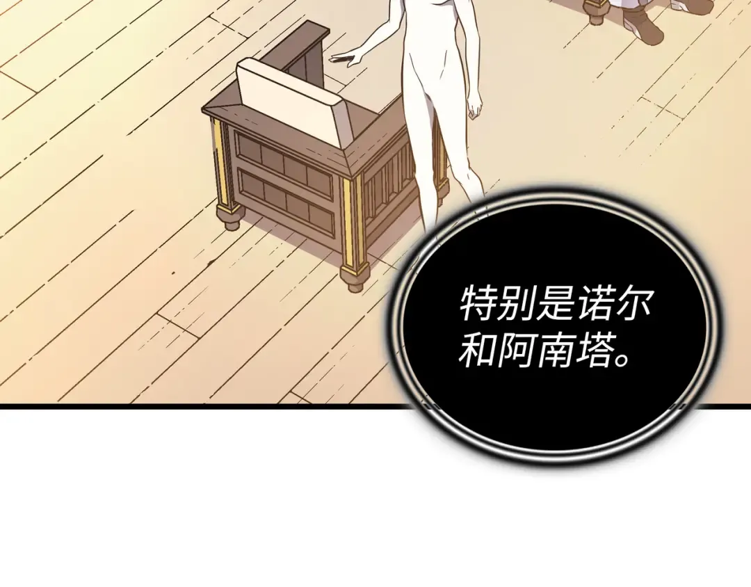 第101话 告别 第86页