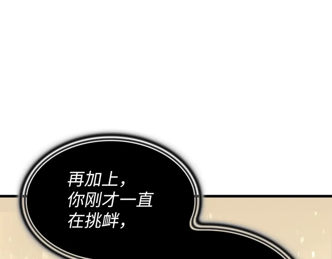 第101话 告别 第87页