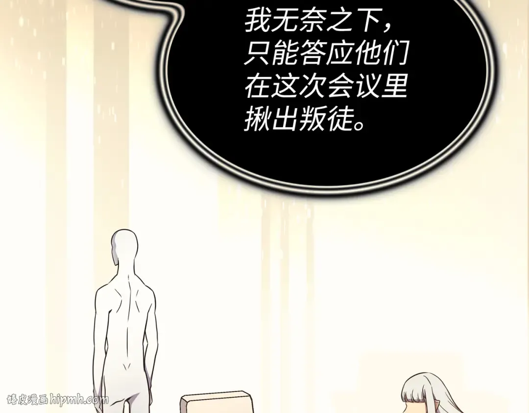 第101话 告别 第88页