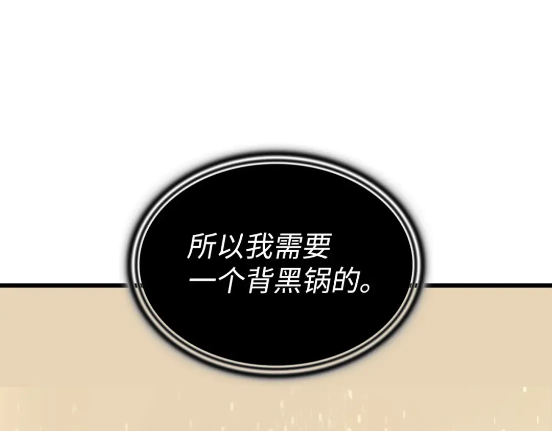 第101话 告别 第92页