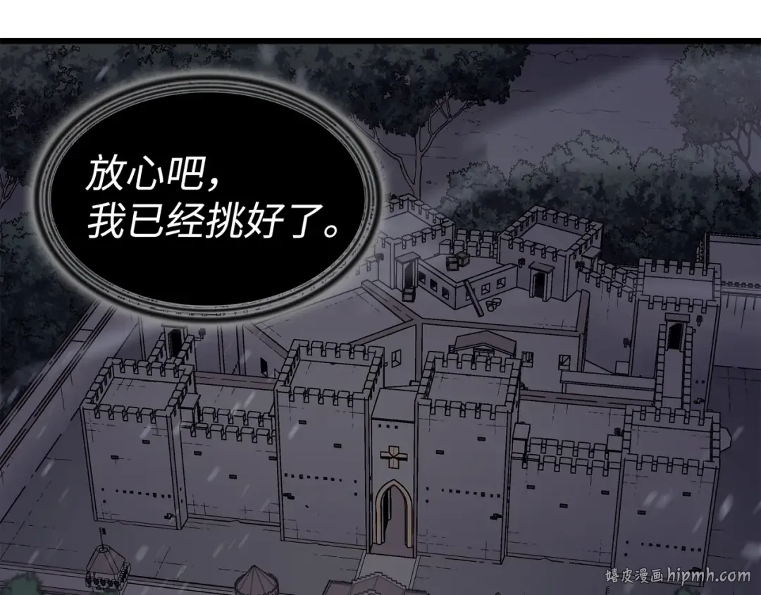 第101话 告别 第96页
