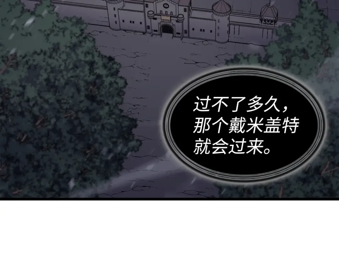 第101话 告别 第97页