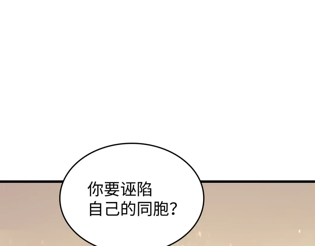 第101话 告别 第98页