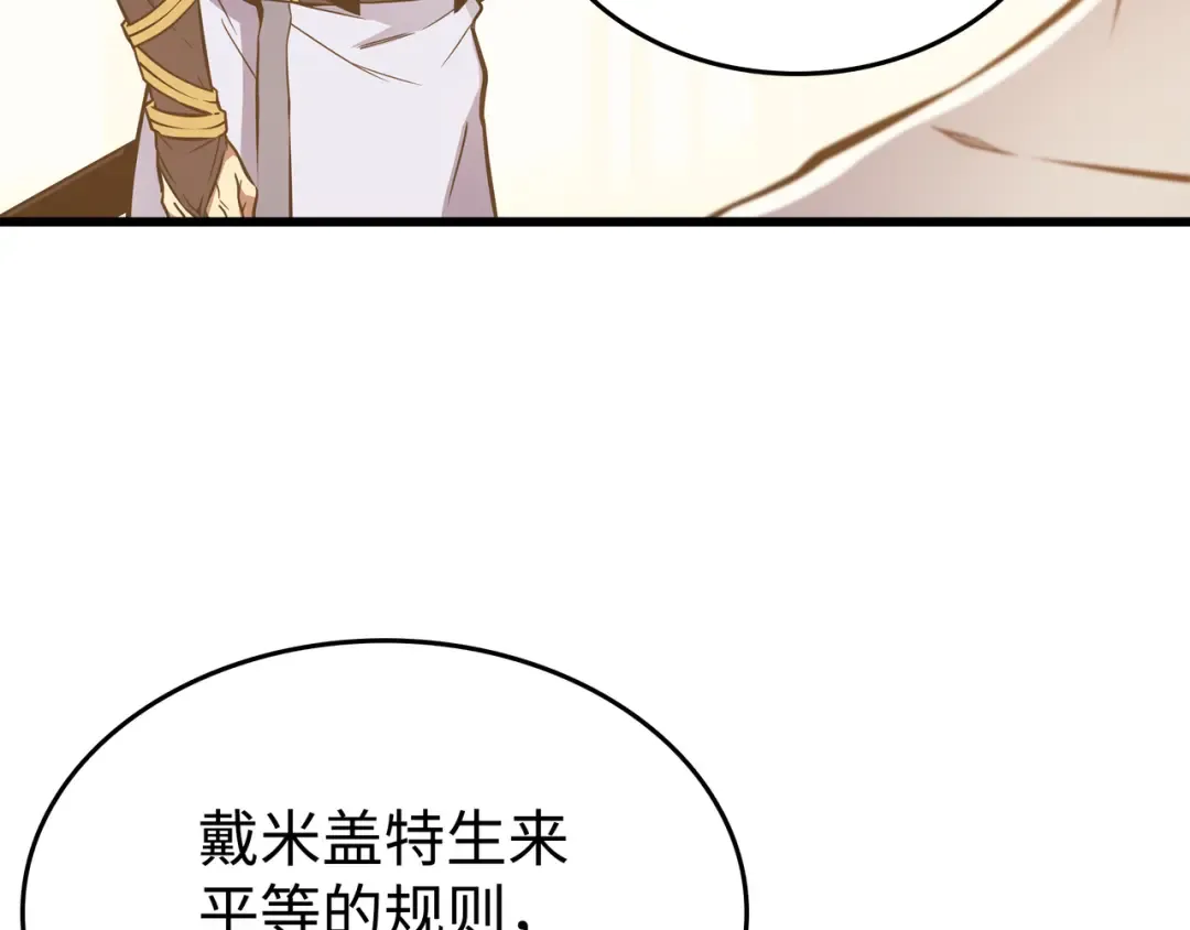 第101话 告别 第100页