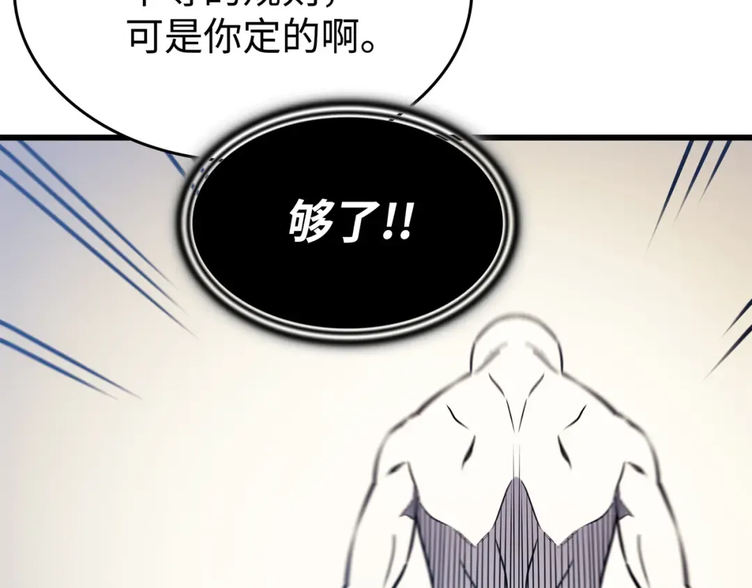 第101话 告别 第101页