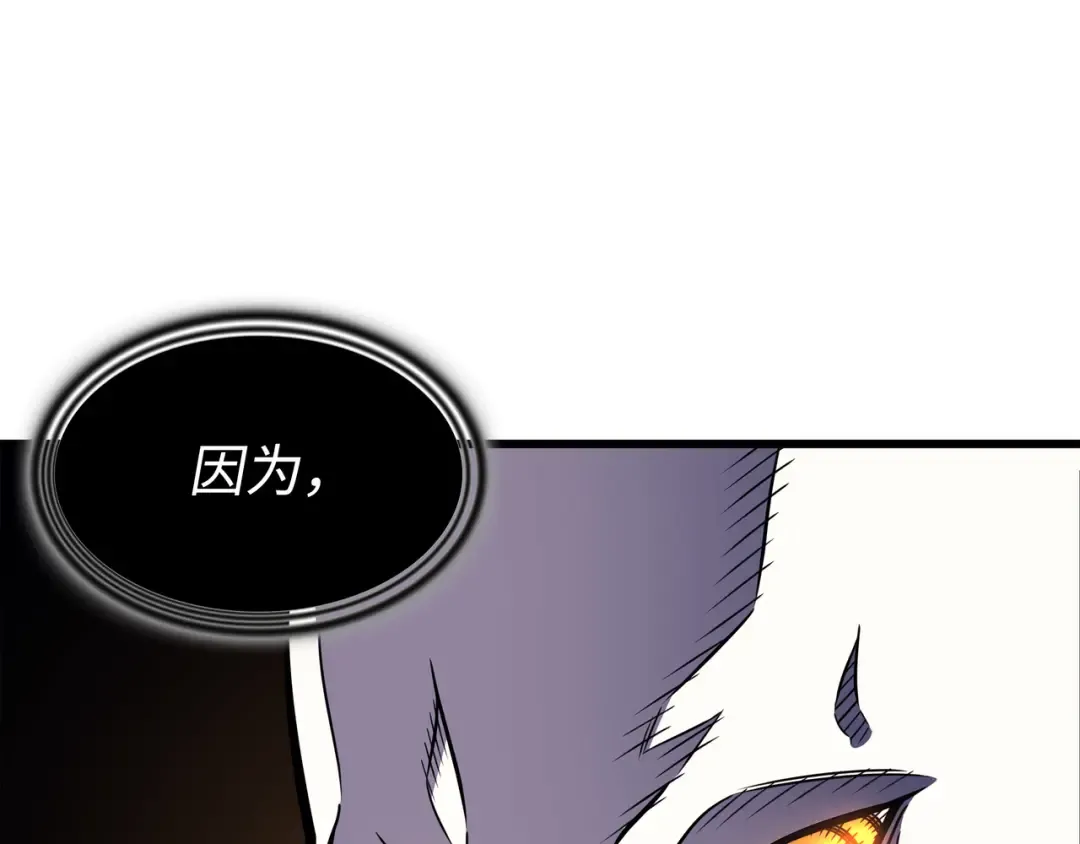 第101话 告别 第103页