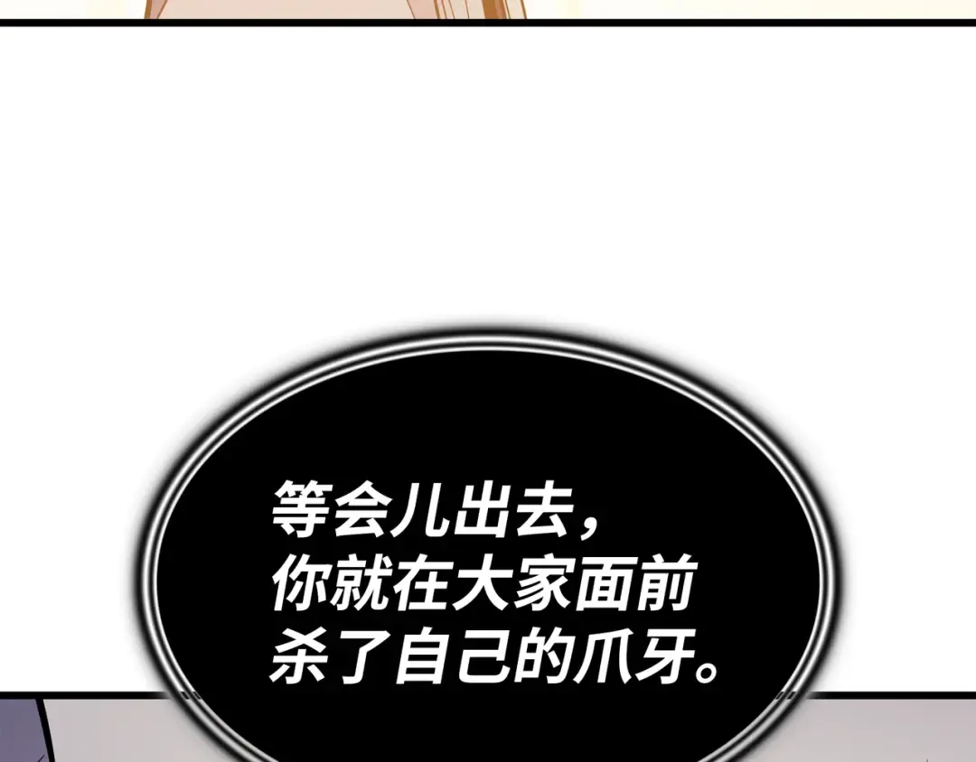 第101话 告别 第107页