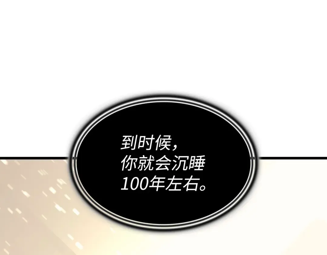 第101话 告别 第110页