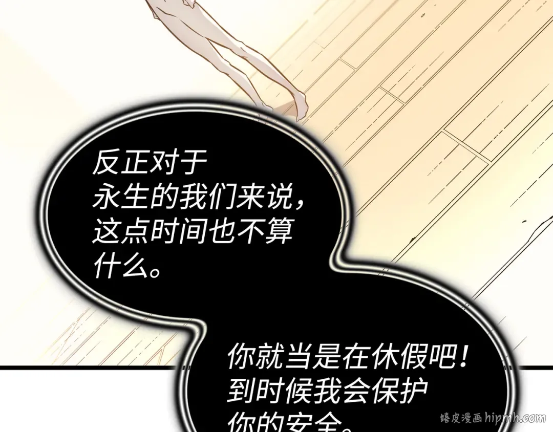 第101话 告别 第112页