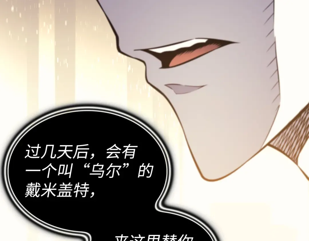 第101话 告别 第114页