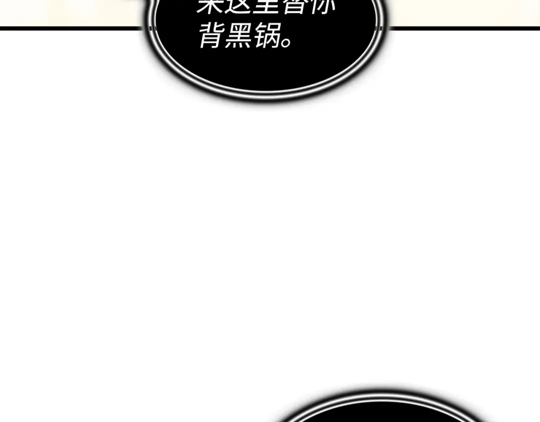 第101话 告别 第115页