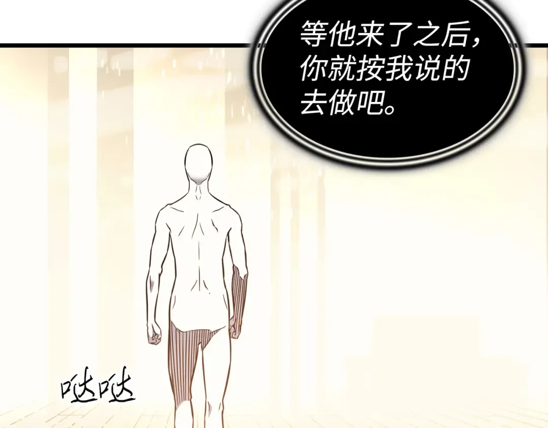 第101话 告别 第116页