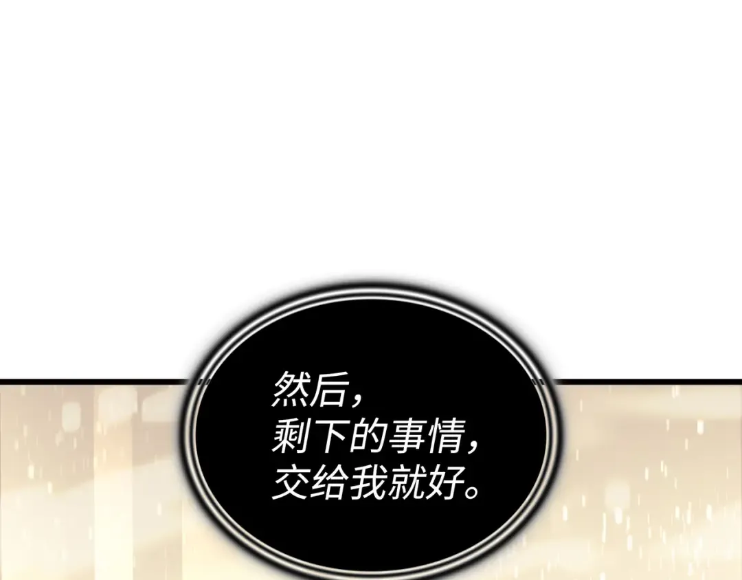 第101话 告别 第118页
