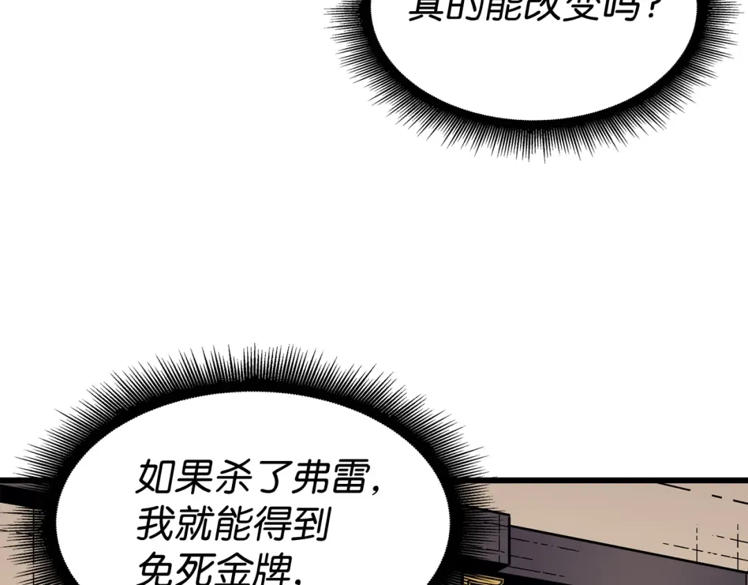 第101话 告别 第127页
