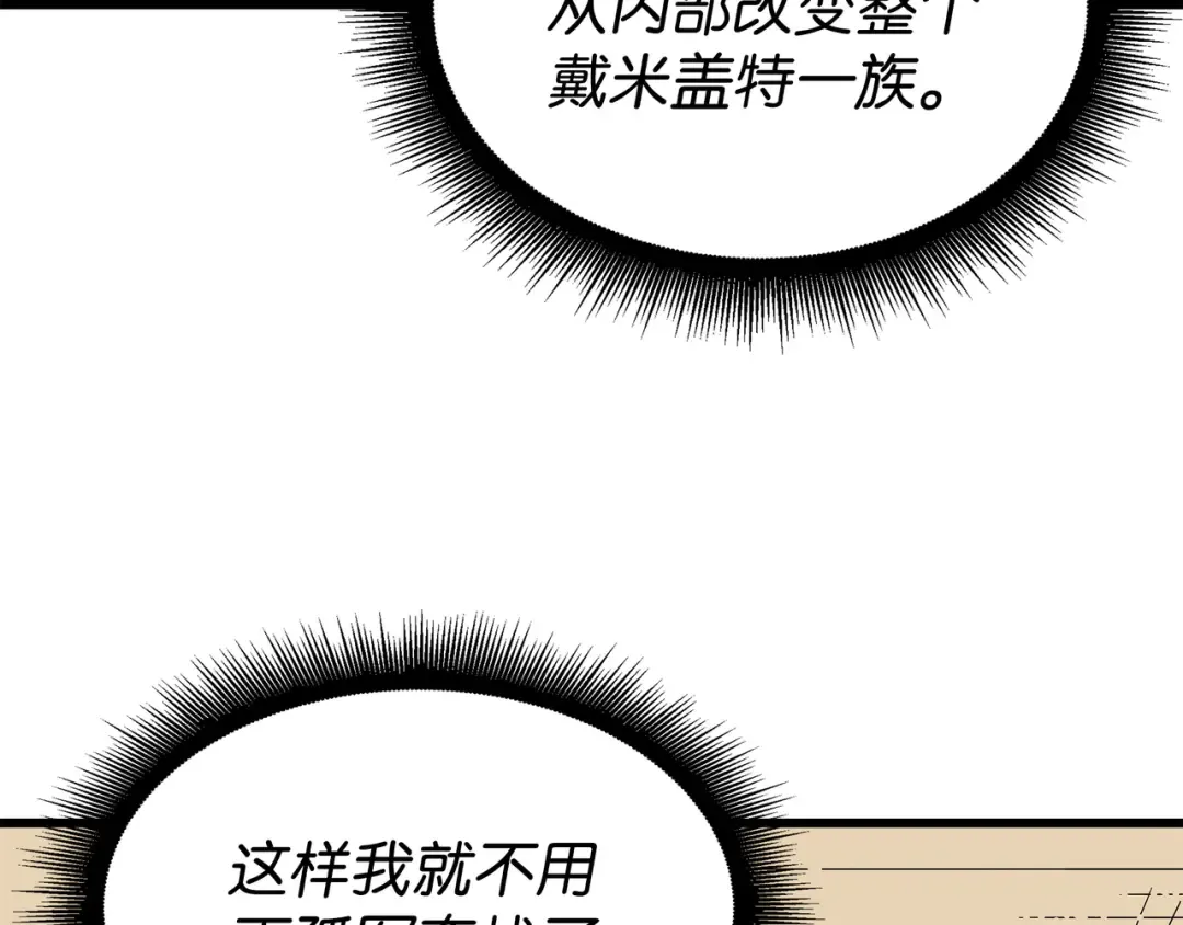 第101话 告别 第129页