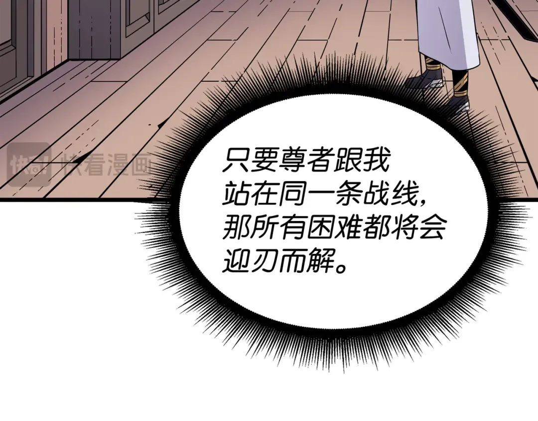 第101话 告别 第131页
