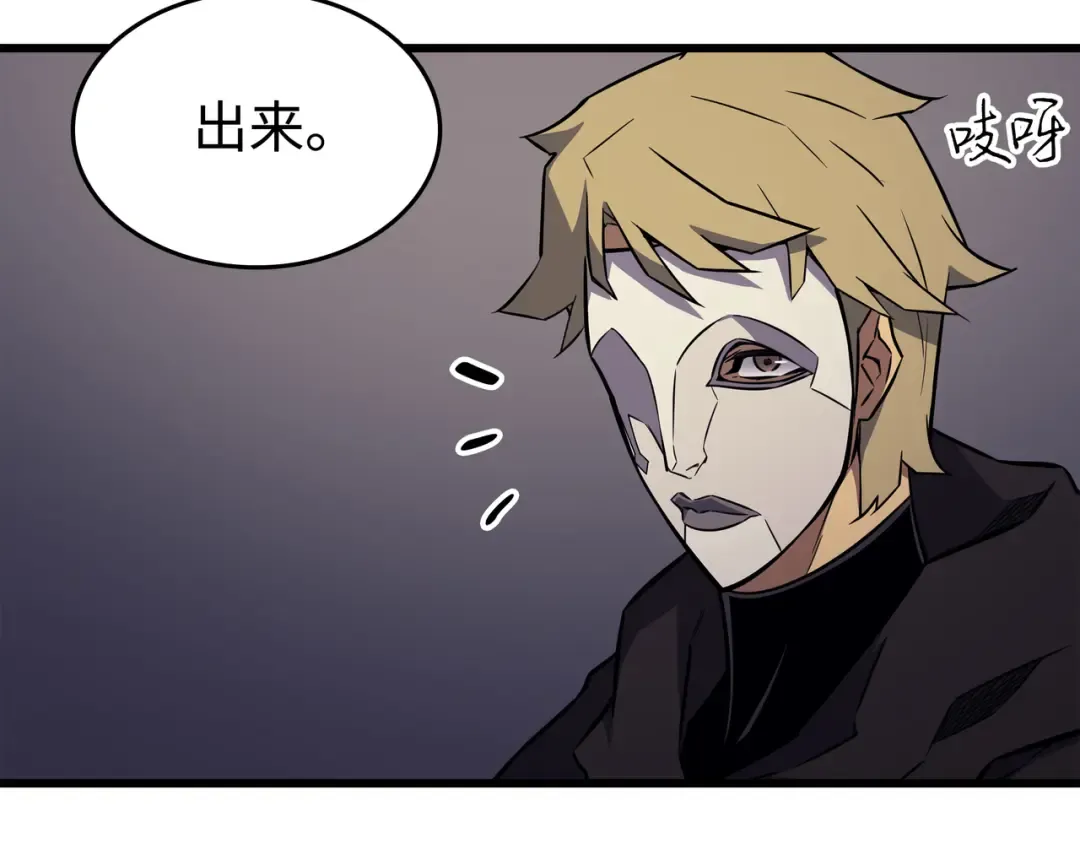 第101话 告别 第135页