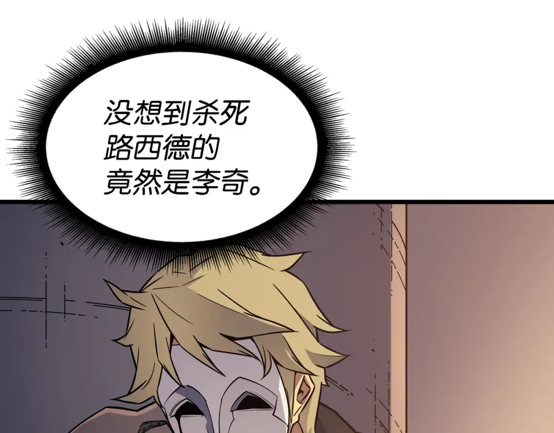 第101话 告别 第148页