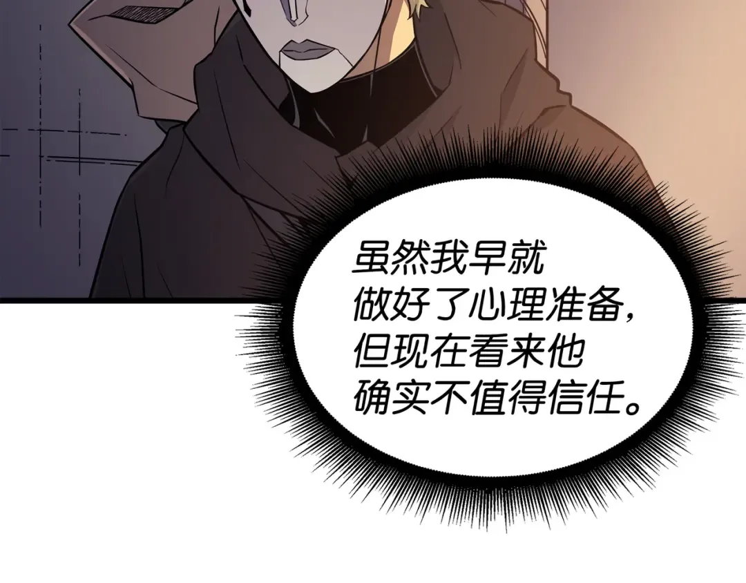 第101话 告别 第149页