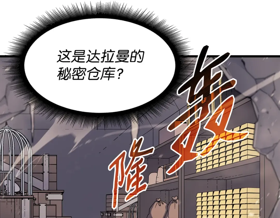 第101话 告别 第159页