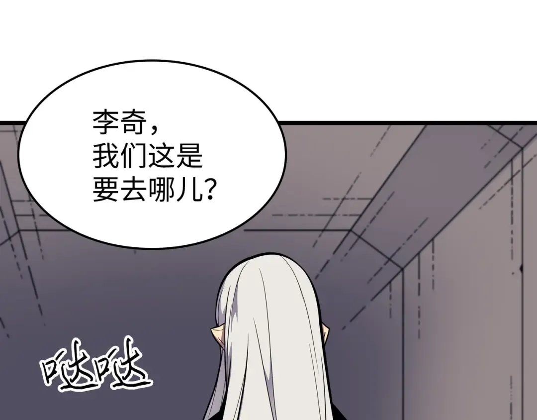第101话 告别 第164页
