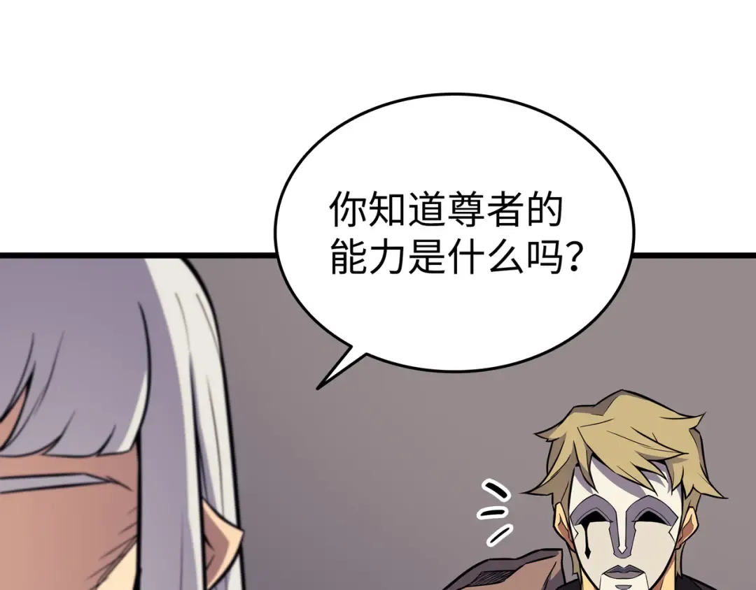 第101话 告别 第166页