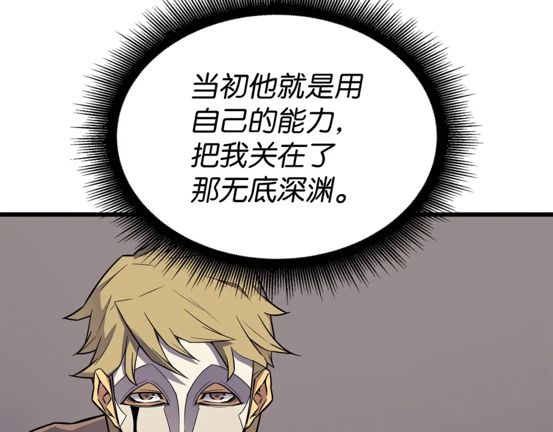 第101话 告别 第170页