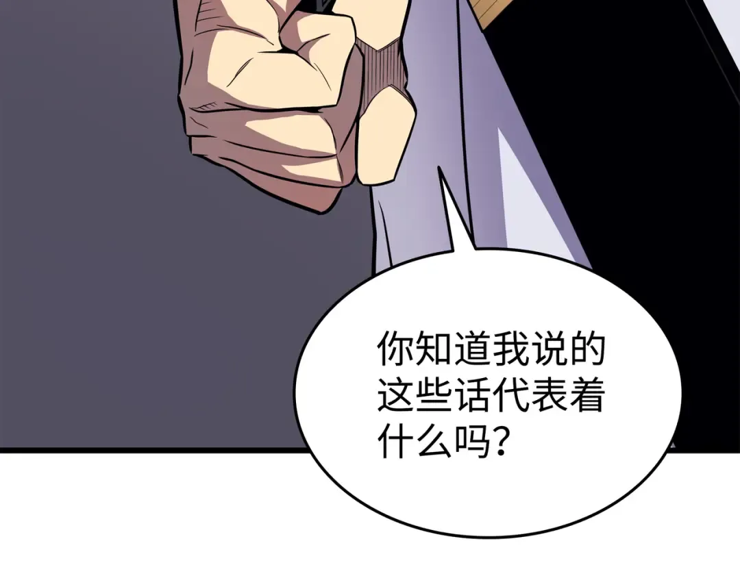第101话 告别 第173页