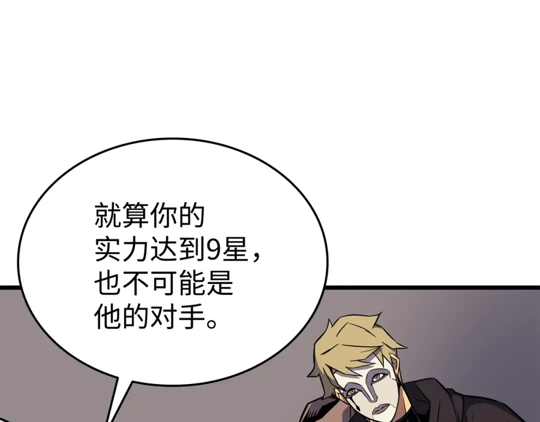 第101话 告别 第174页
