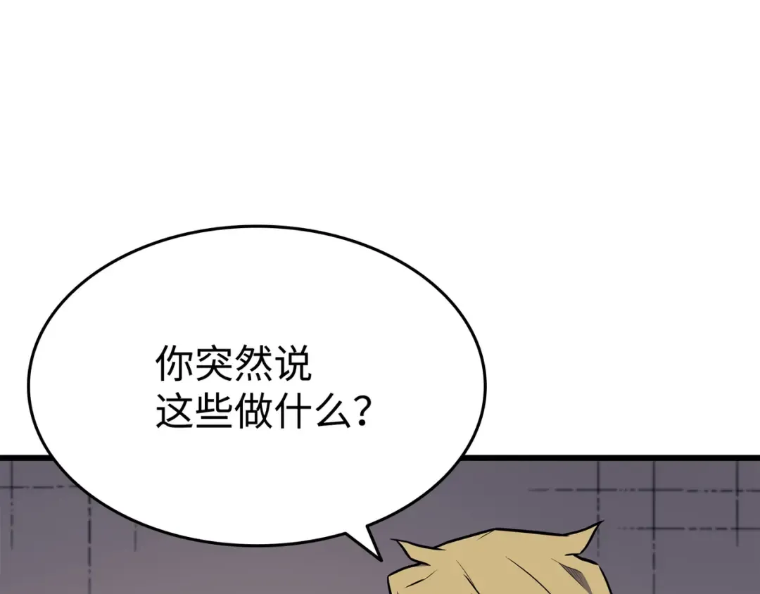 第101话 告别 第177页