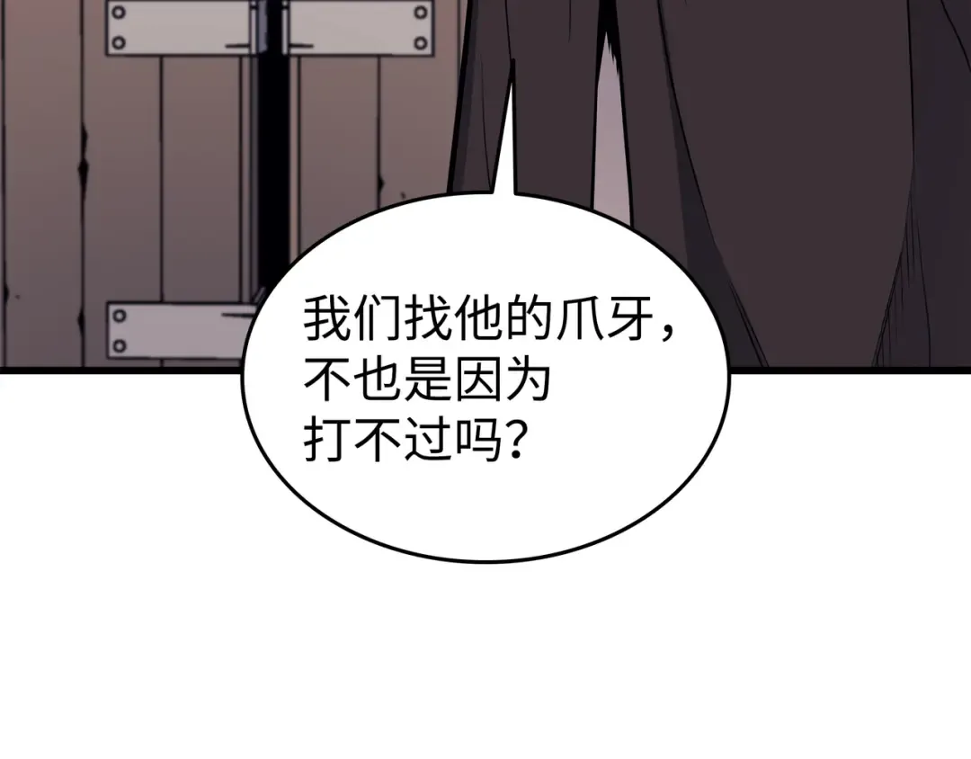 第101话 告别 第179页