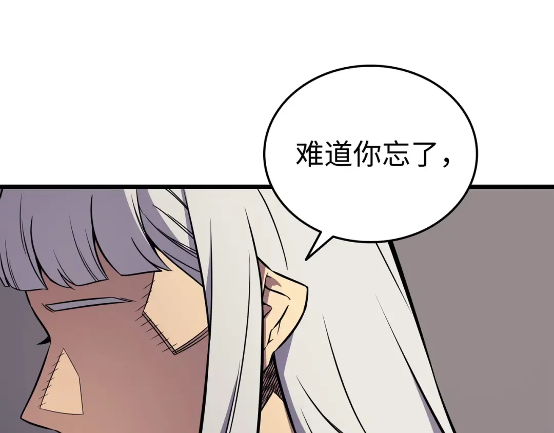 第101话 告别 第180页