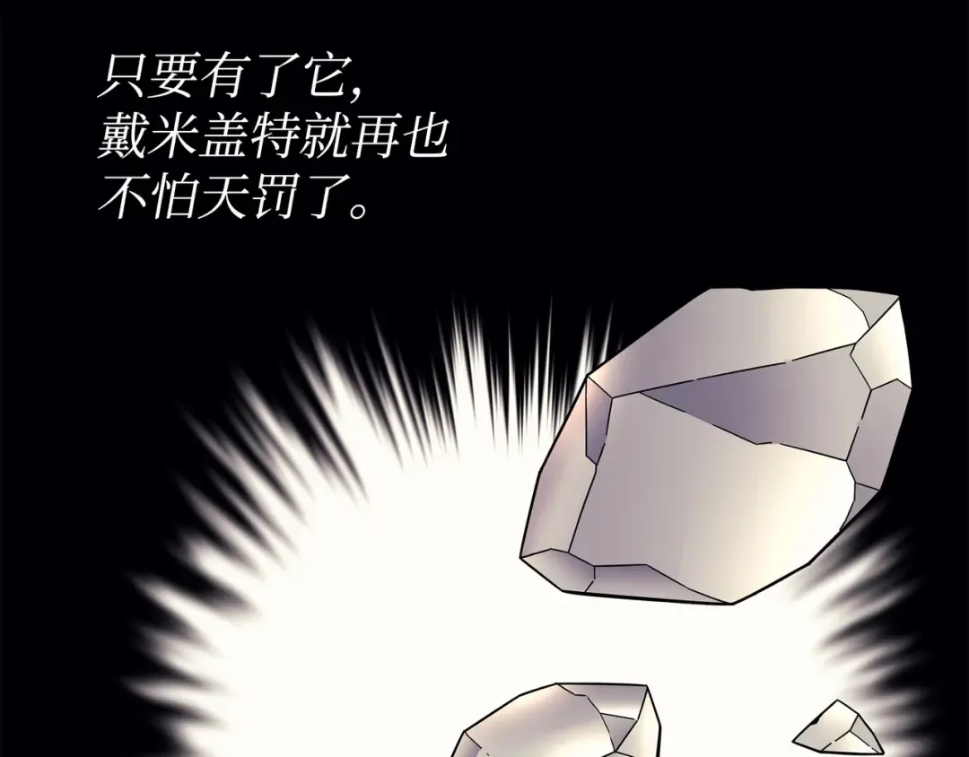 第101话 告别 第182页
