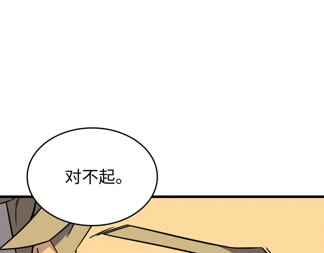 第101话 告别 第188页