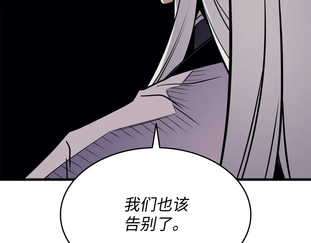 第101话 告别 第191页
