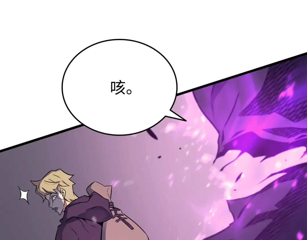 第102话 信念 第13页